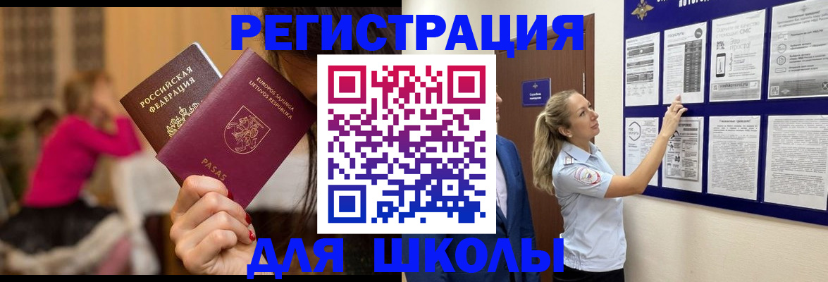временная регистрация в квартире в Белгороде