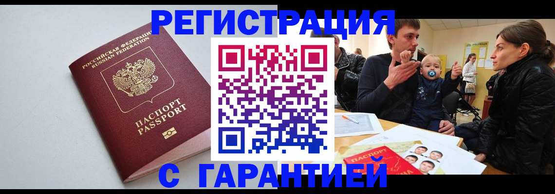 регистрация для школы в Белгороде