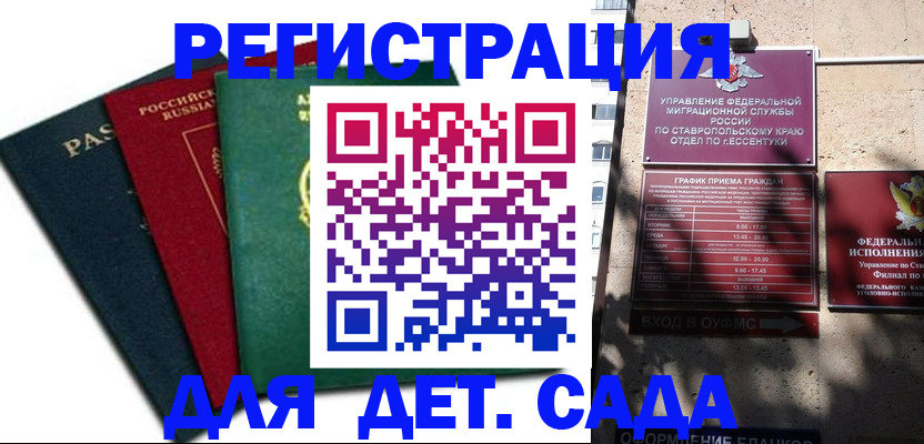 прописка поиск в Белгороде