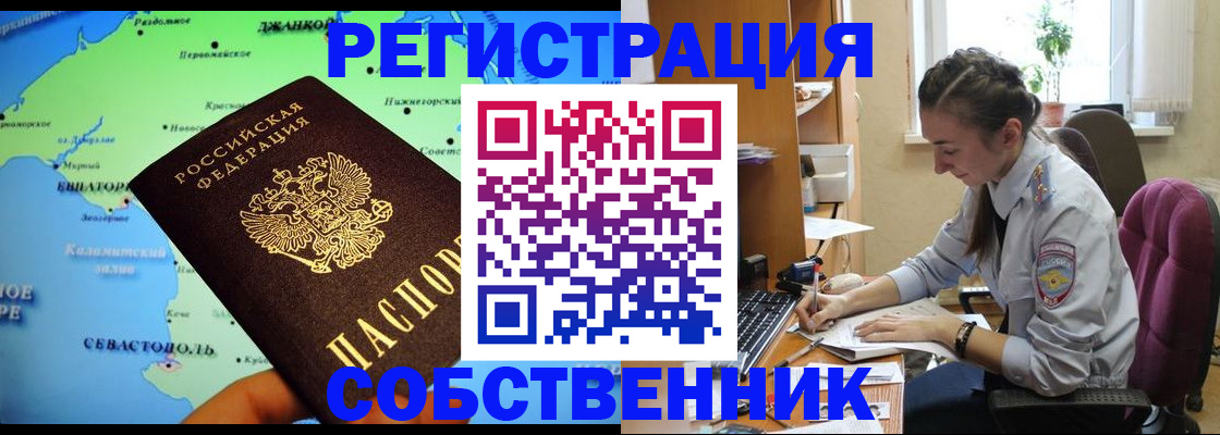 регистрация в Белгороде